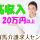 【伊勢崎市】小規模多機能居宅介護の看護師【JOB ID：388-1-ns-f-jn-bbb】 イメージ