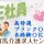 【前橋市】介護老人保健施設の介護職【JOB ID：254-1-ca-f-sy-aaa】 イメージ