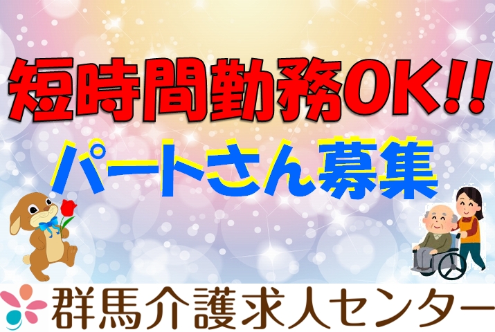 【藤岡市】訪問看護の看護職員【JOB ID：202-2-ns-p-jn-not】 イメージ