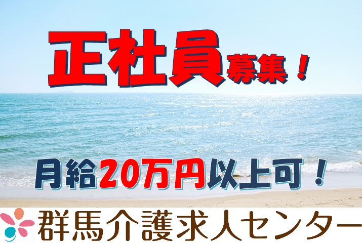 【深谷市】居宅介護支援事業所のケアマネージャー【JOB ID：843-4-cm-f-cm-not】 イメージ