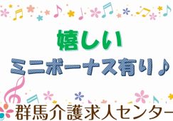 【太田市】特養で夜勤専門の介護職【JOB ID：717-2-ca-yp-sy-not】 イメージ