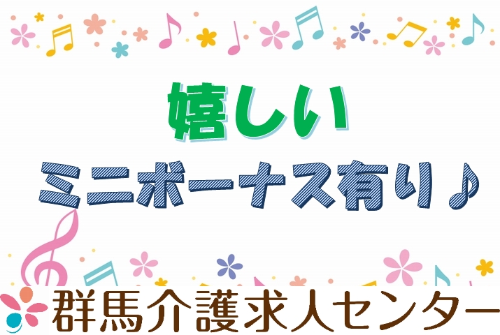 【太田市】特養で夜勤専門の介護職員【JOB ID：717-2-ca-yp-sy-not】 イメージ