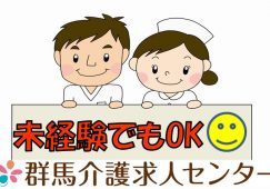 【伊勢崎市】小規模多機能居宅介護の看護職員【JOB ID：388-1-ns-p-jn-not】 イメージ