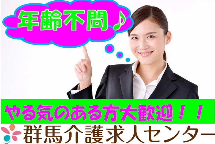 【渋川市】介護老人保健施設の看護職員【JOB ID：628-1-ns-p-jn-not】 イメージ