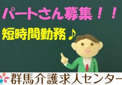 【前橋市】介護老人保健施設の看護職【JOB ID：550-1-ns-p-jn-nor】 イメージ