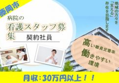 【藤岡市】病院の看護師【JOB ID：202-1-ns-k-jn-bbb】 イメージ