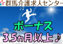 【前橋市】サービス付き高齢者住宅で介護職【JOB ID：74-1-ca-f-ms-aaa】 イメージ