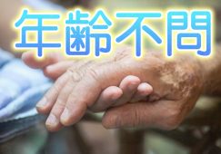 【熊谷市】有料老人ホームの看護師【JOB ID：95-2-ns-p-jn-not】 イメージ
