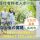 【高崎市】介護付有料老人ホームの介護職【JOB ID：185-4-ca-f-ms-aaa】 イメージ