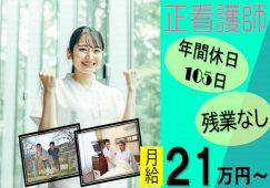 【富岡市】介護老人保健施設の看護師【JOB ID：244-1-ns-f-ns-bbb】 イメージ