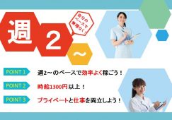 【秩父市】訪問入浴介護の看護師【JOB ID：465-2-hns-p-jn-not】 イメージ