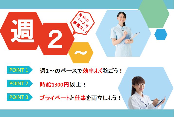 【秩父市】訪問入浴介護の看護職員【JOB ID：465-2-hns-p-jn-not】 イメージ