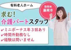 【藤岡市】有料老人ホームの介護職【JOB ID：860-1-ca-p-ms-nor】 イメージ