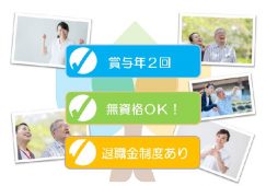 【太田市】病院の介護職【JOB ID：200-1-ch-f-ms-aaa】 イメージ