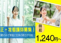 【太田市】デイサービスセンターの看護師【JOB ID：760-2-ns-p-jn-not】 イメージ