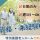【渋川市】特別養護老人ホームの介護職【JOB ID：585-1-ca-p-ms-nor】 イメージ