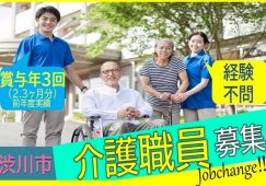 【渋川市】サービス付き高齢者向け住宅の介護職【JOB ID：81-17-ca-f-sy-aaa】 イメージ
