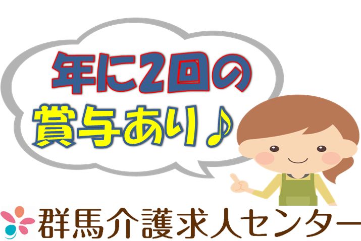 【高崎市】住宅型有料老人ホーム/デイサービス/訪問介護の看護スタッフ【JOB ID：433-1-ns-f-jn-bbb】 イメージ