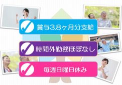 【高崎市】デイサービスの介護職【JOB ID：738-2-ca-f-sy-nor】 イメージ