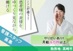 【高崎市】病院（手術室）の看護師【JOB ID：207-1-ns-fn-ns-bbb】 イメージ