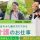 【前橋市】住宅型有料老人ホーム/訪問介護の介護職【JOB ID：433-2-ca-f-sy-aaa】 イメージ