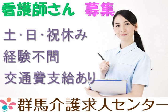 【羽生市】障がい者支援施設/特別養護老人ホームの看護スタッフ【JOB ID：101-2-ns-p-jn-nor】 イメージ