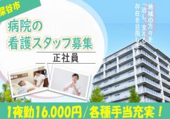 【深谷市】病院の看護師【JOB ID：400-1-ns-f-ns-bbb】 イメージ
