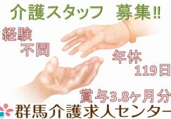 【館林市】介護老人保健施設の介護職【JOB ID：502-2-ca-f-kh-aaa】 イメージ
