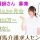 【玉村町】有料老人ホームの看護師【JOB ID：241-6-ns-f-jn-bbb】 イメージ