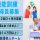 【富岡市】特別養護老人ホームの機能訓練指導員【JOB ID：241-26-kk-f-kk-nor】 イメージ