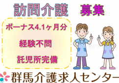 【行田市】訪問介護の介護職【JOB ID：661-2-hca-f-sy-aaa】 イメージ