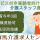【沼田市】サービス付き高齢者向け住宅の介護職【JOB ID：417-2-ca-f-ms-aaa】 イメージ