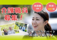 【深谷市】サービス付き高齢者向け住宅の介護職【JOB ID：822-1-ca-f-sy-aaa】 イメージ