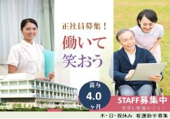 【太田市】病院の看護補助【JOB ID：795-1-ch-f-ms-nor】 イメージ