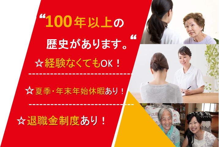 【深谷市】介護老人保健施設の介護スタッフ【JOB ID：210-2-ca-f-sy-aaa】 イメージ