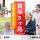 【富岡市】住宅型有料老人ホームの介護職【JOB ID：241-1-ca-f-sy-aaa】 イメージ