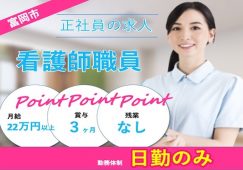【富岡市】住宅型有料老人ホームの看護師【JOB ID：241-1-ns-f-jn-bbb】 イメージ