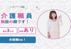 【富岡市】介護医療院の介護職【JOB ID：241-20-ca-f-sy-aaa】 イメージ