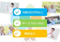 【富岡市】透析クリニックの看護師【JOB ID：241-22-ns-f-ns-bbb】 イメージ