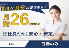 【富岡市】住宅型有料老人ホームの看護師【JOB ID：241-25-ns-f-ns-bbb】 イメージ