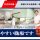 【館林市】介護老人保健施設の看護師【JOB ID：247-1-ns-f-jn-bbb】 イメージ