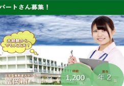 【富岡市】住宅型有料老人ホームの看護師【JOB ID：241-1-ns-p-jn-nor】 イメージ