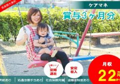 【邑楽郡大泉町】特別養護老人ホームのケアマネージャー【JOB ID：586-1-cm-f-cm-jak】 イメージ