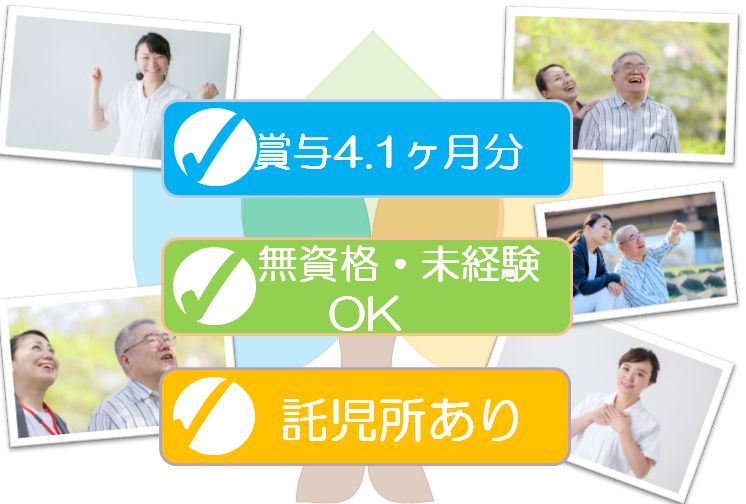 【太田市】介護老人保健施設の介護スタッフ【JOB ID：121-3-ca-f-ms-aaa】 イメージ