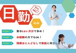 【高崎市】特別養護老人ホームの看護師【JOB ID：738-1-ns-f-jn-bbb】 イメージ