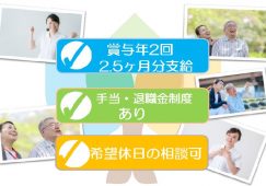 【行田市】特別養護老人ホームの看護師【JOB ID：669-1-ns-f-ns-bbb】 イメージ
