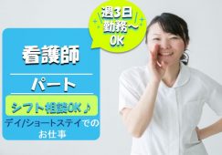 【伊勢崎市】デイサービス/ショートステイの看護師【JOB ID：414-1-ns-p-jn-not】 イメージ