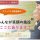 【前橋市】住宅型有料老人ホームの介護職【JOB ID：418-1-ca-p-sy-nor】 イメージ