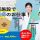 【富岡市】住宅型有料老人ホームの正看護師【JOB ID：241-25-ns-p-ns-nor】 イメージ