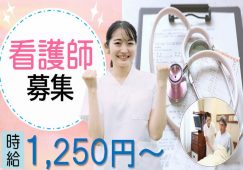 【高崎市】複合型施設の看護師【JOB ID：194-1-ns-p-jn-nor】 イメージ